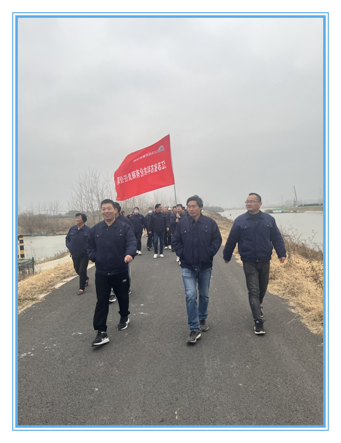 BET体育官方网站(中国)有限公司举办健步走、掼蛋比赛迎新年